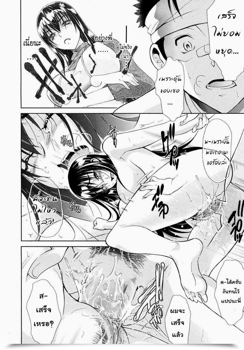 Doujin Aoki Seishin Sister Songstress โดจินแปลไทย 59