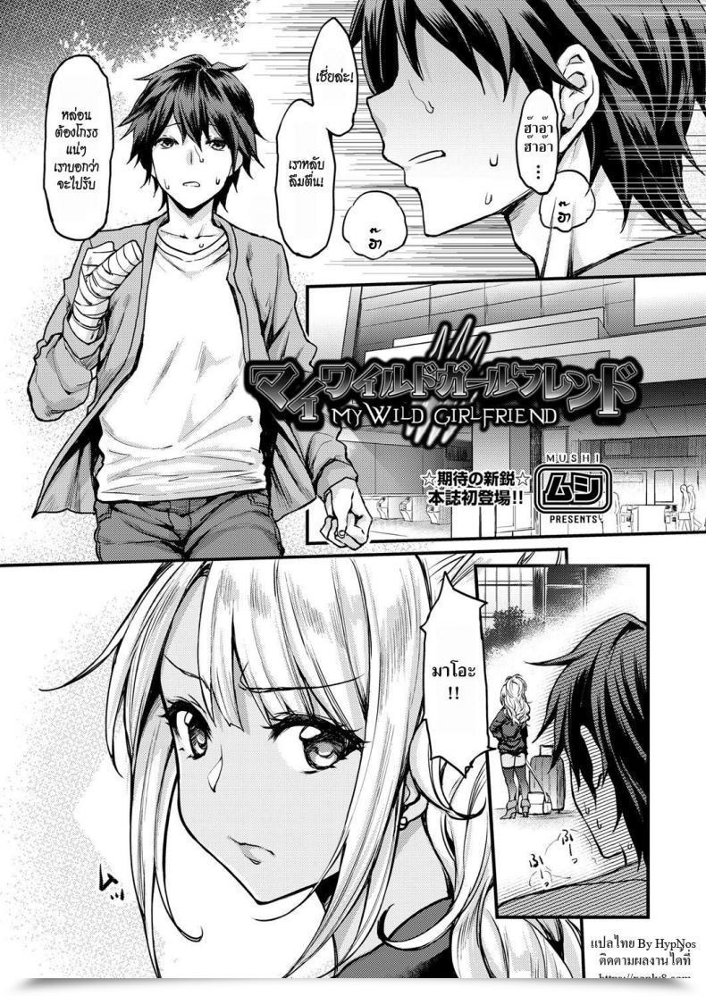 Doujin Mushi My Wild Girlfriend Comedian Aun 2018-04 โดจินแปลไทย 75