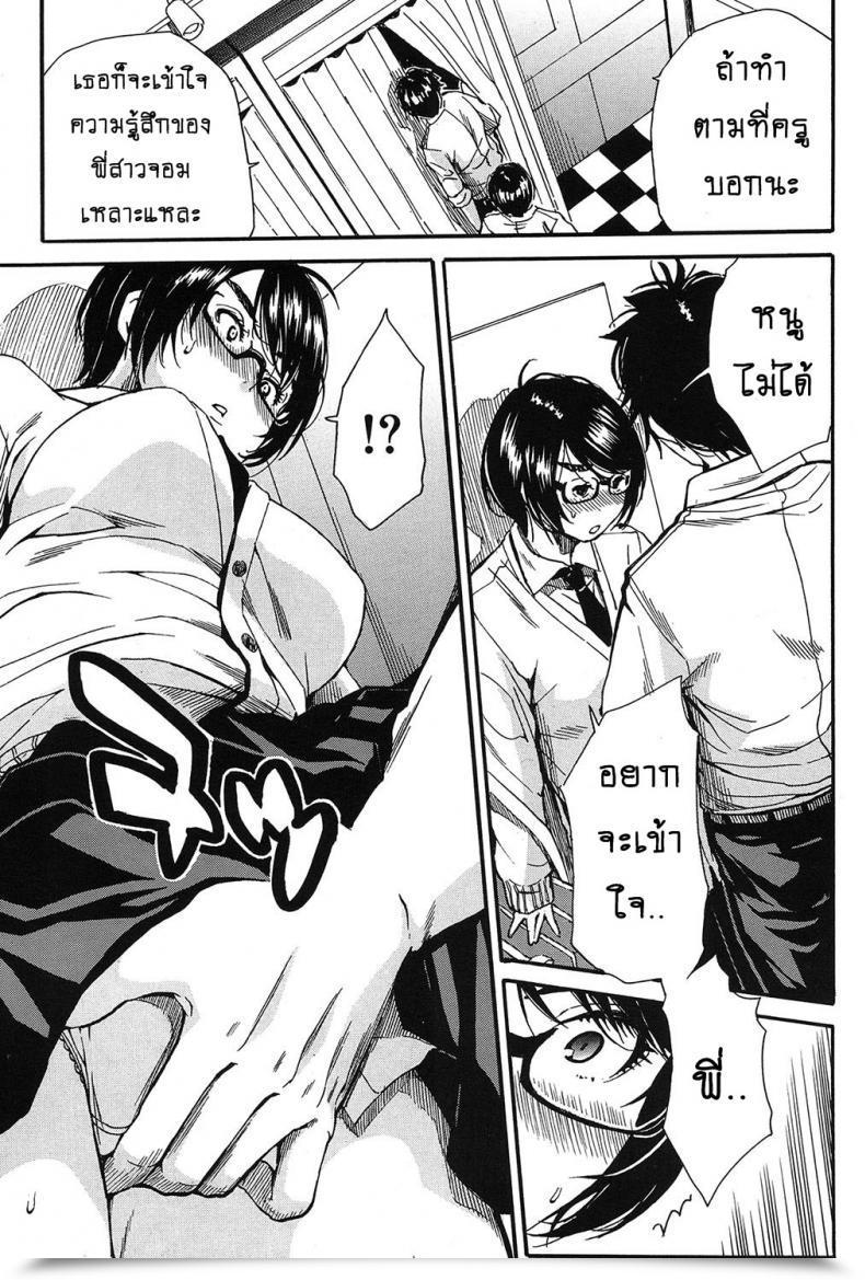 Doujin Chiyou Yoyuchi Shokore ~Lingerie Store Hen~ Comedian Mugen Tensei 2017-03 โดจินแปลไทย 21