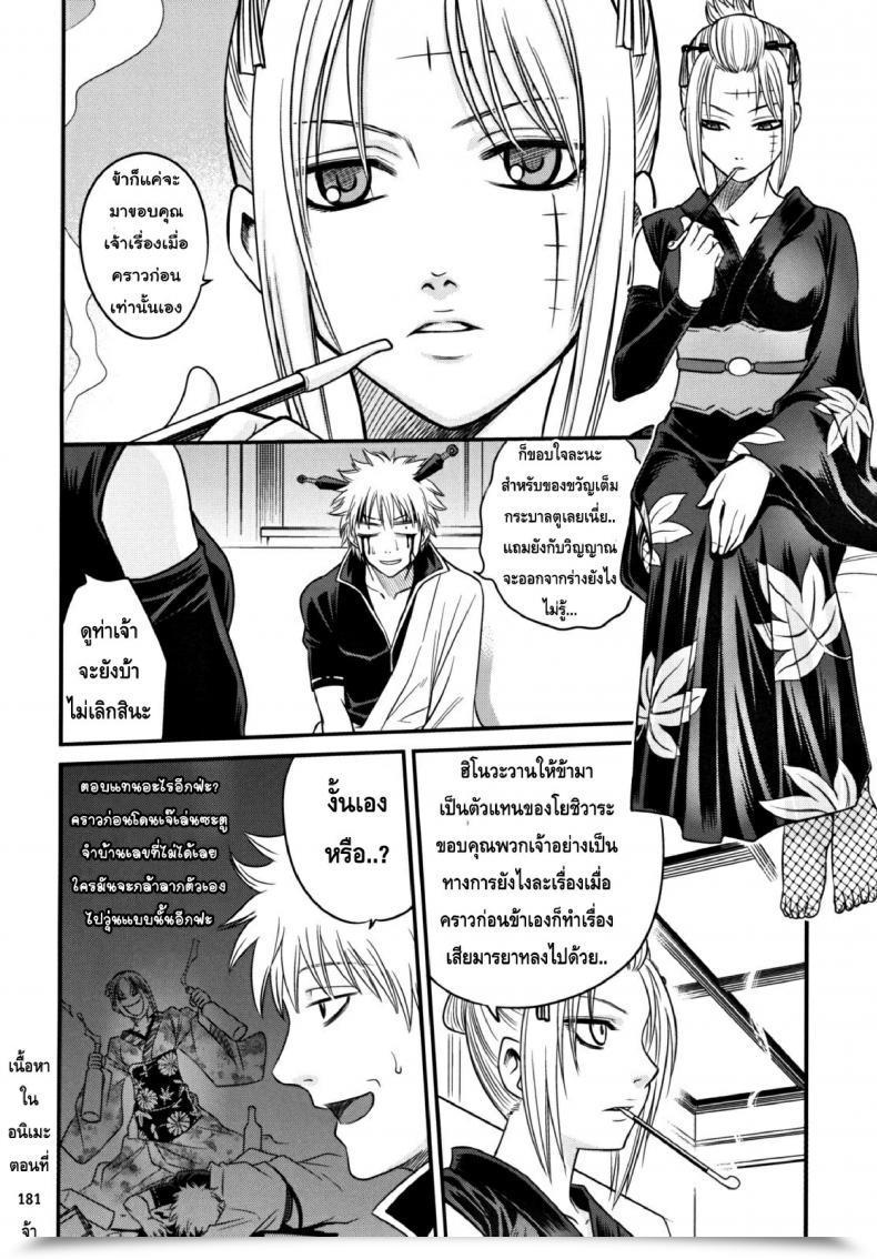 Doujin Kyouichirou To Love-Ru Tsukuyo!! โดจินแปลไทย 15