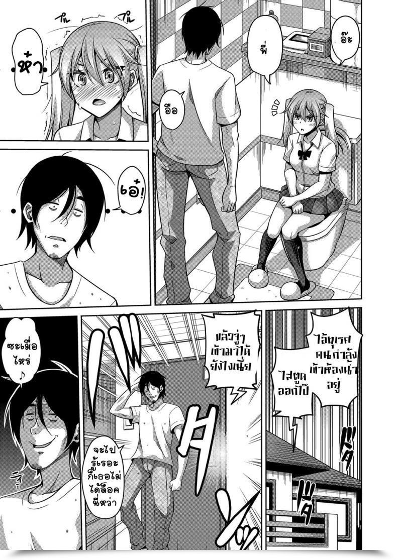 Doujin Nikusoukyuu Gyaruimo โดจินแปลไทย 5
