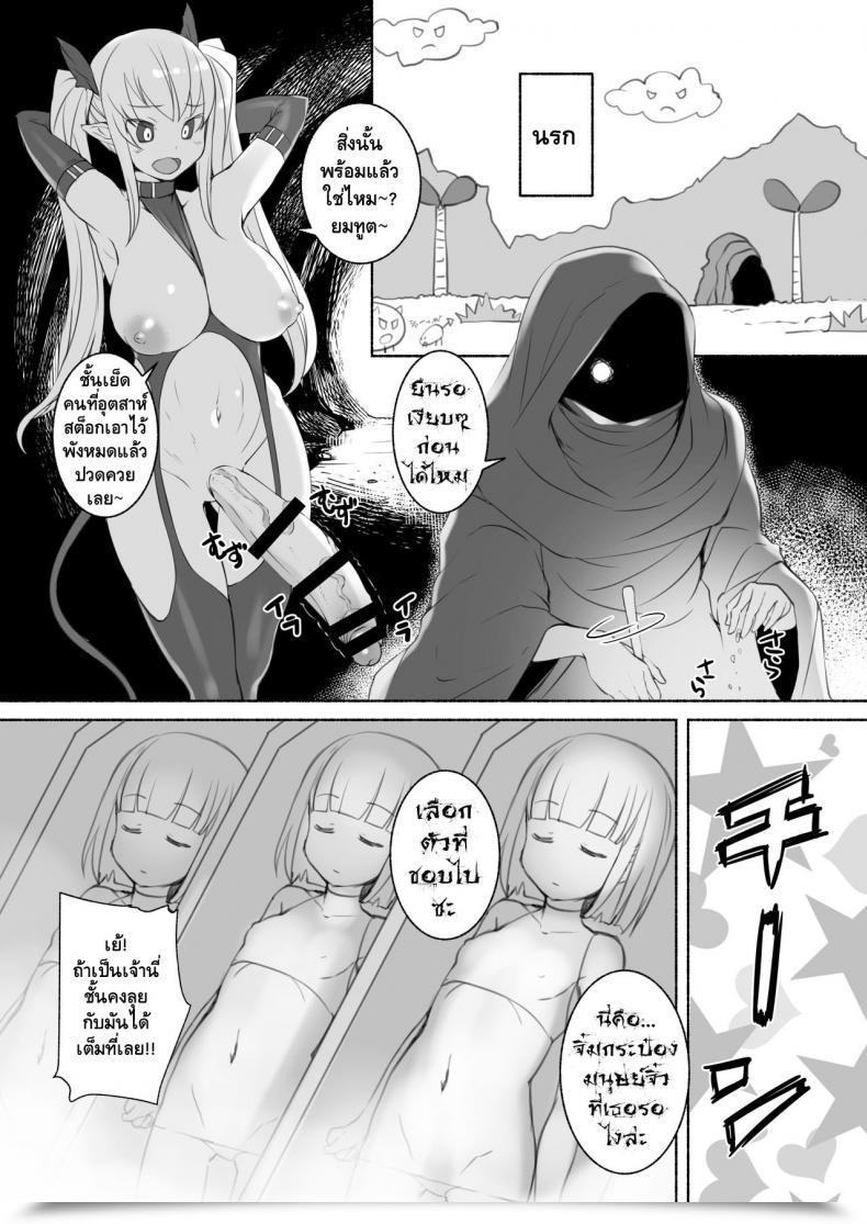 Doujin Askray Bosshi Inma-San No Onaho Jijyou โดจินแปลไทย 7