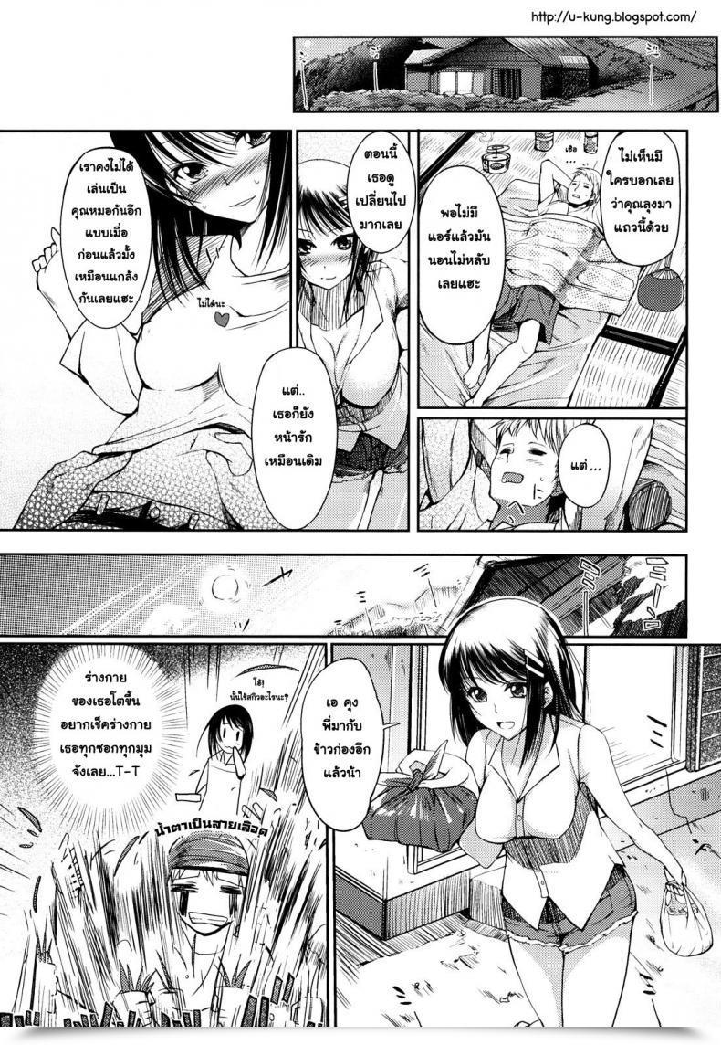 Doujin Hanpera Natsu Asobi Onee-San Whisper – Erotic Wisper โดจินแปลไทย 5
