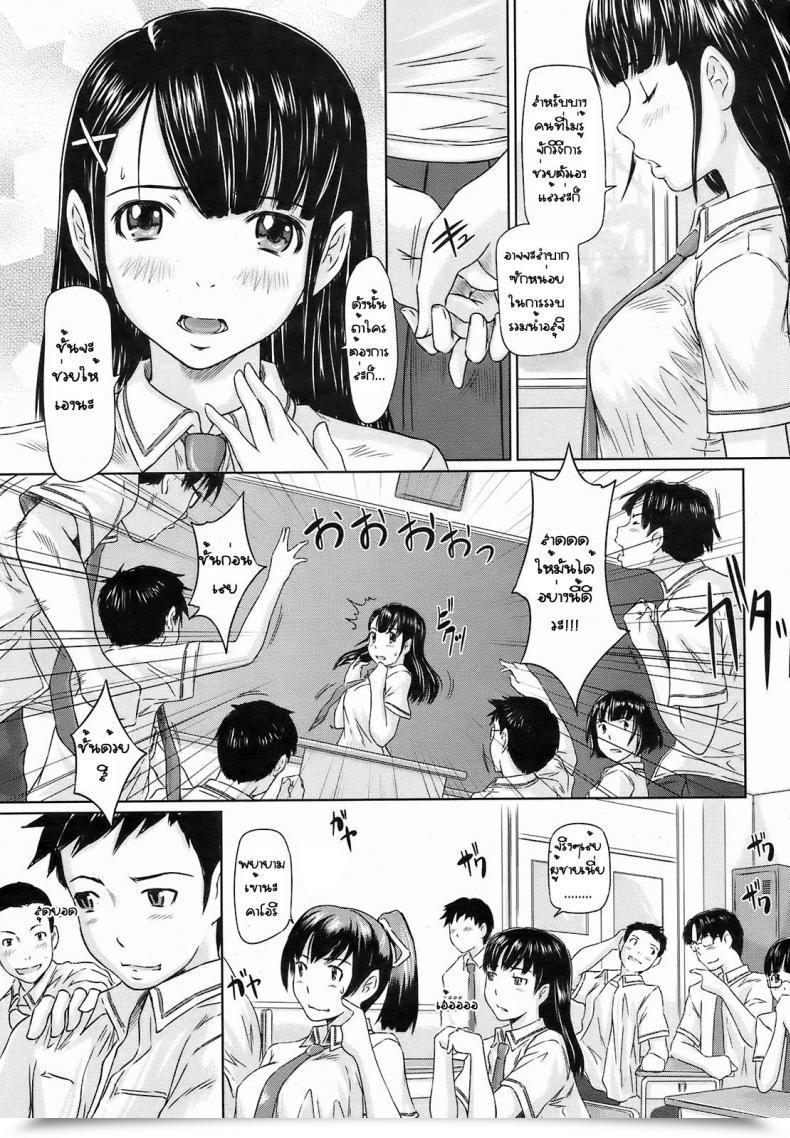 Doujin Kisaragi Gunma Kimi No Youseihannou โดจินแปลไทย 5
