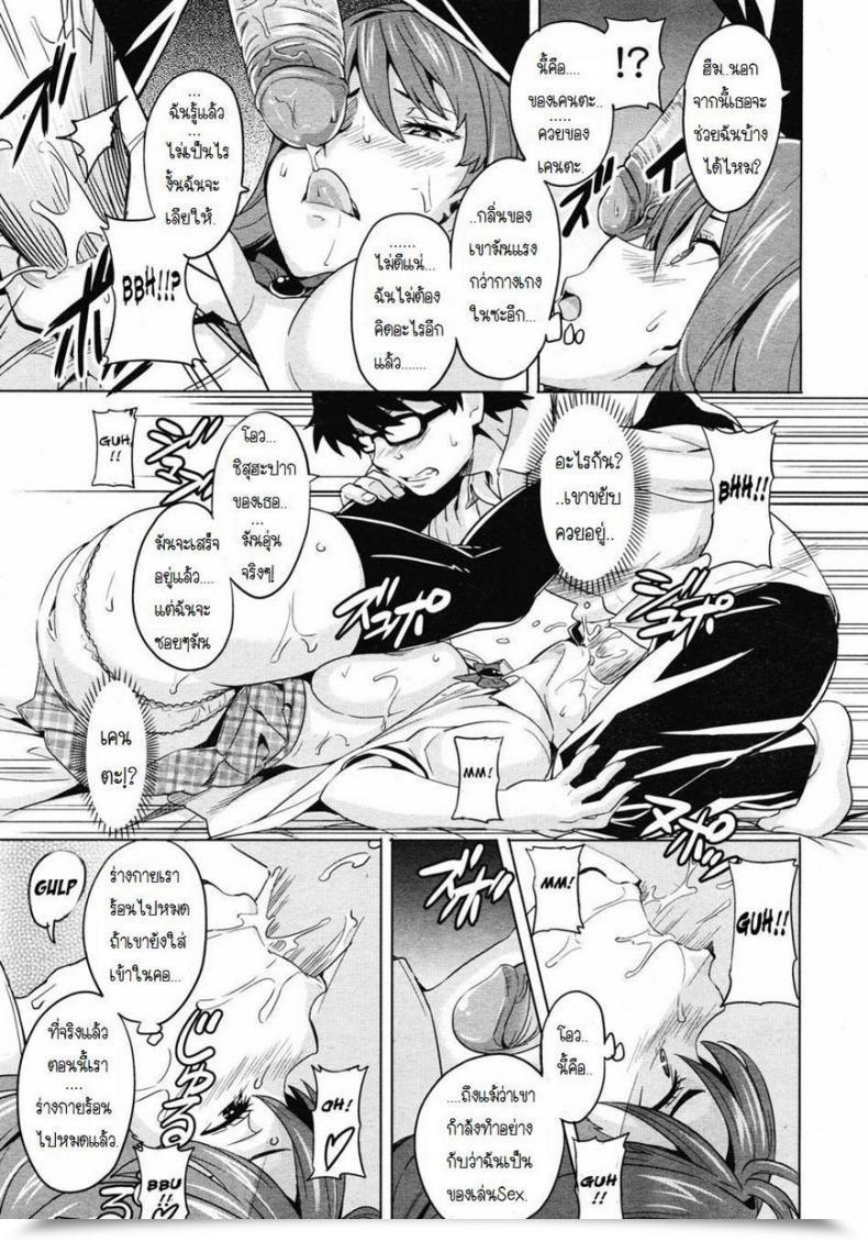 Doujin Takeda Hiromitsu Tsundero Shool โดจินแปลไทย 25