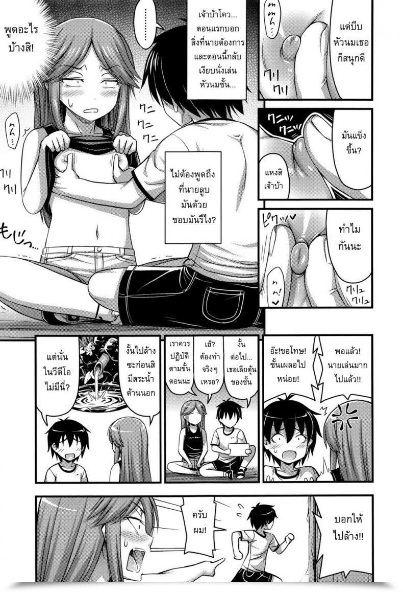 Doujin Noise Intercourse Handbook For Teenagers โดจินแปลไทย 9