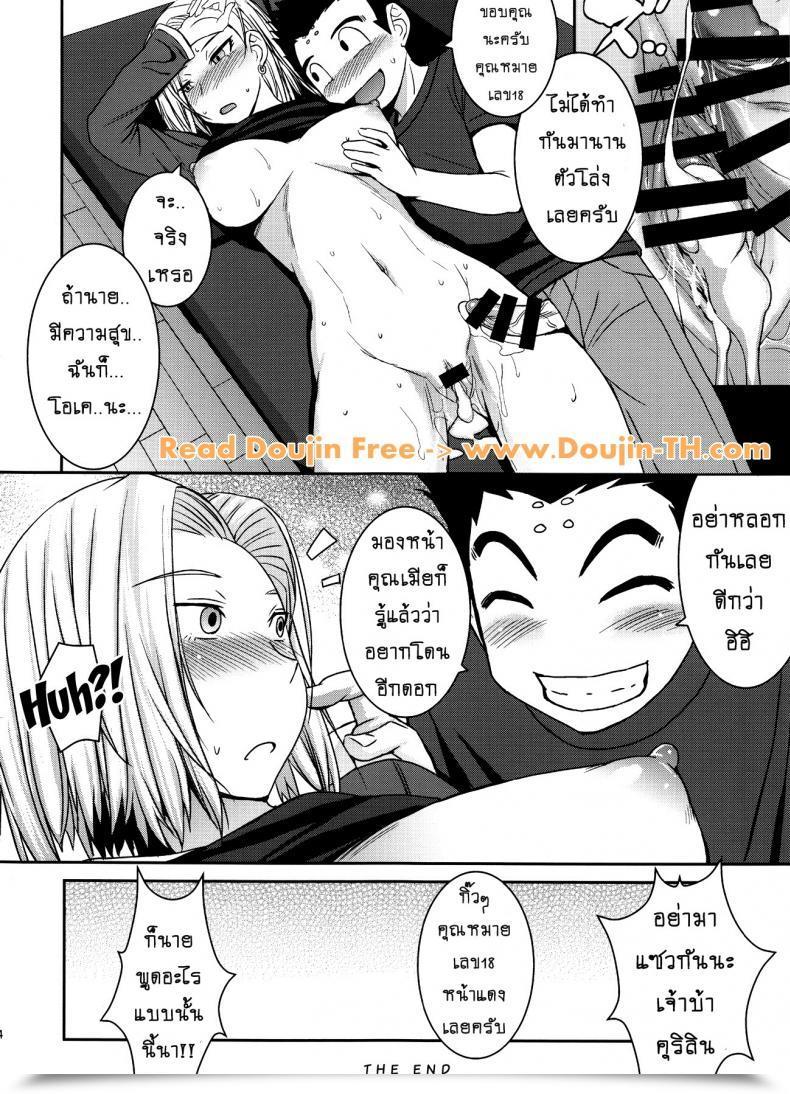 Doujin X ปะทุริริน Fantastic Spouse โดจินแปลไทย 29