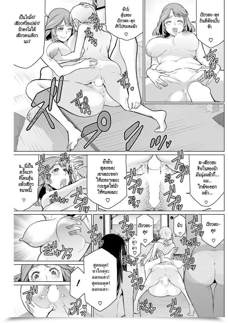 Doujin Minamida Usuke Dokidoki Chounaikai | Dokidoki Neighborhood Affiliation Comedian Hotmilk 2016-09 โดจินแปลไทย 45