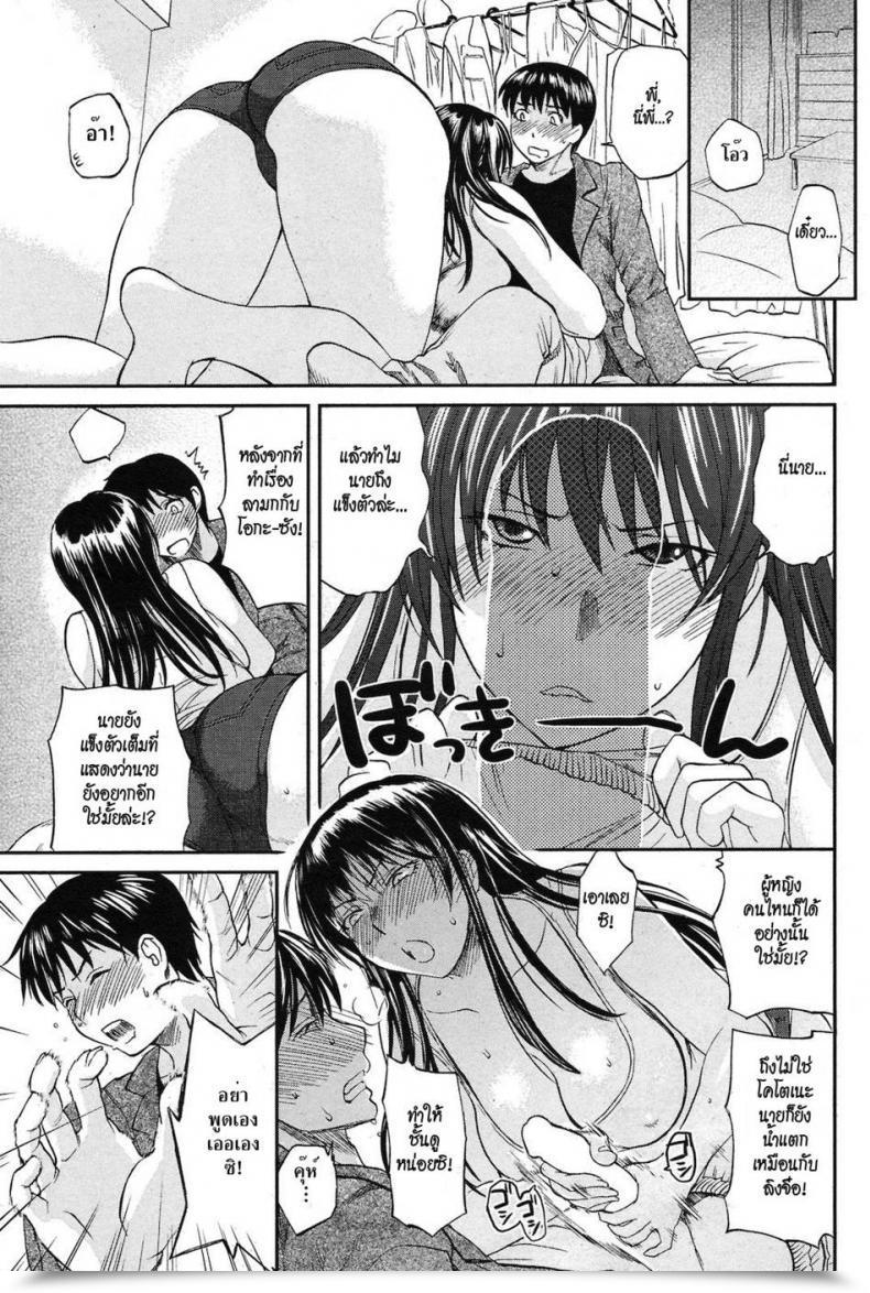 Doujin Miyabi Tsuzuru Between Heaven And Hell โดจินแปลไทย 23