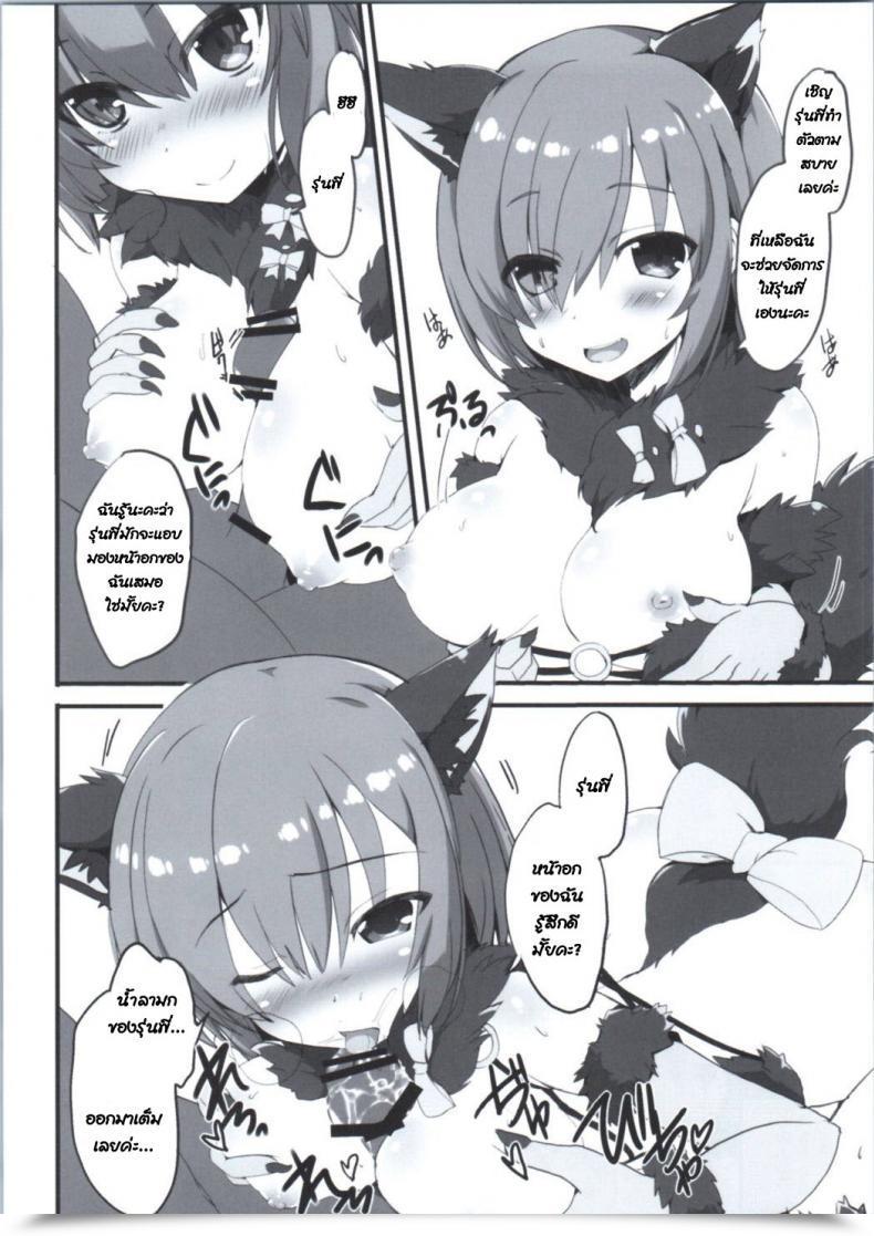 Doujin Sc2016 Autumn Completely Satisfied Birthday Maruchang Harmful Eden Fategrand Order โดจินแปลไทย 7