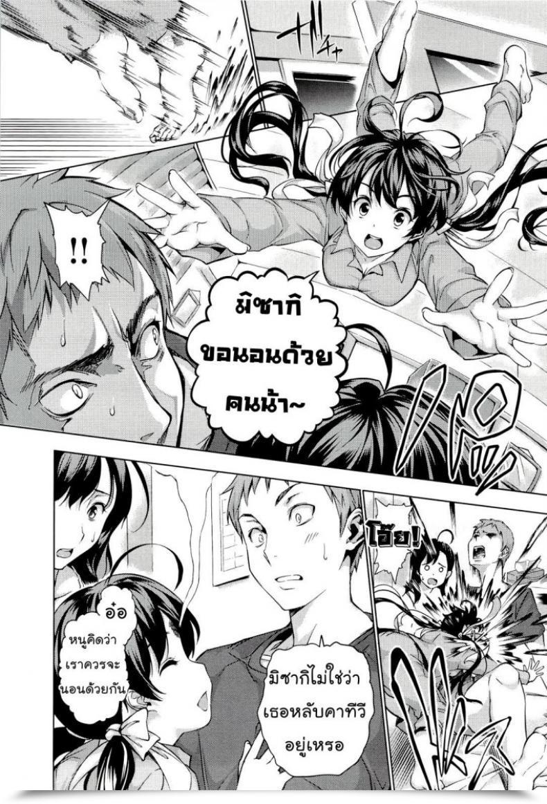 Doujin Tosh Pleased Household Sleep โดจินแปลไทย 5