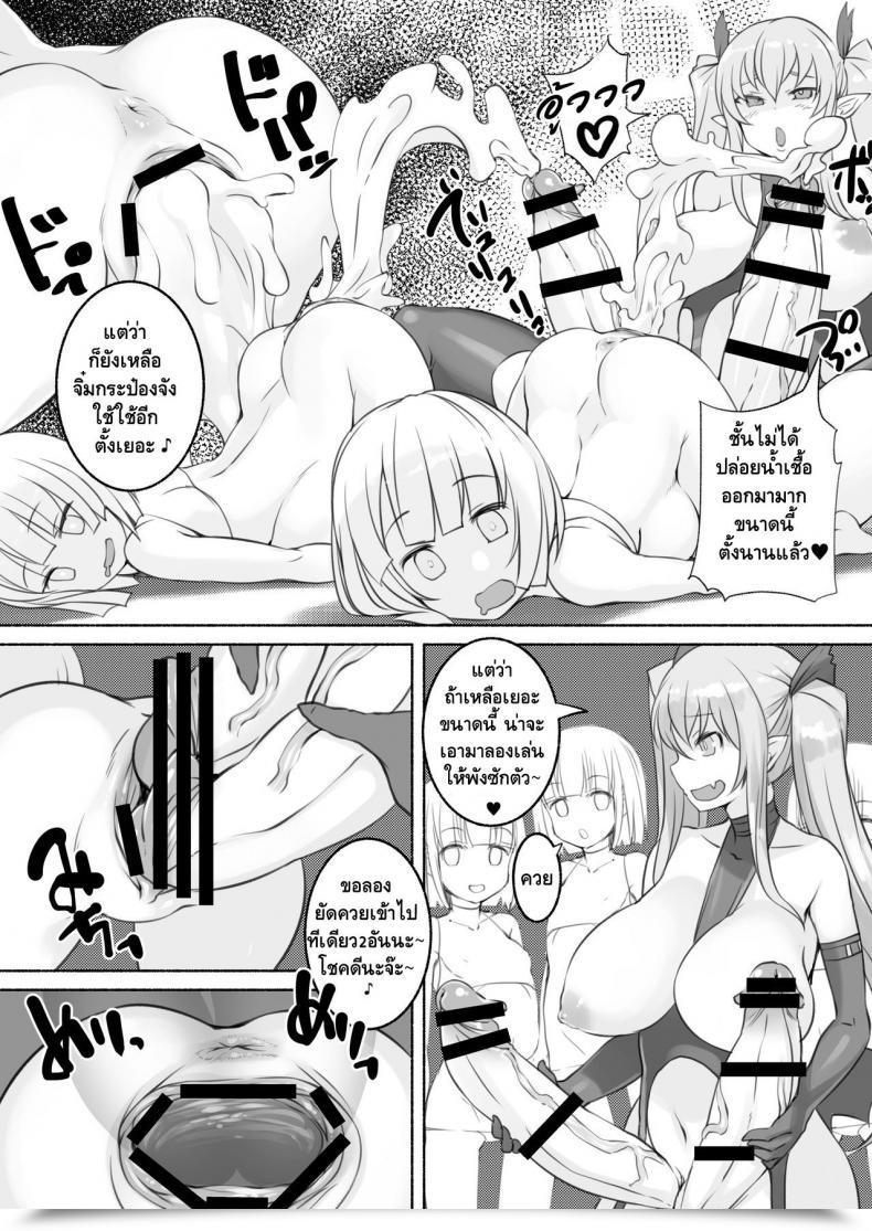 Doujin Askray Bosshi Inma-San No Onaho Jijyou โดจินแปลไทย 21
