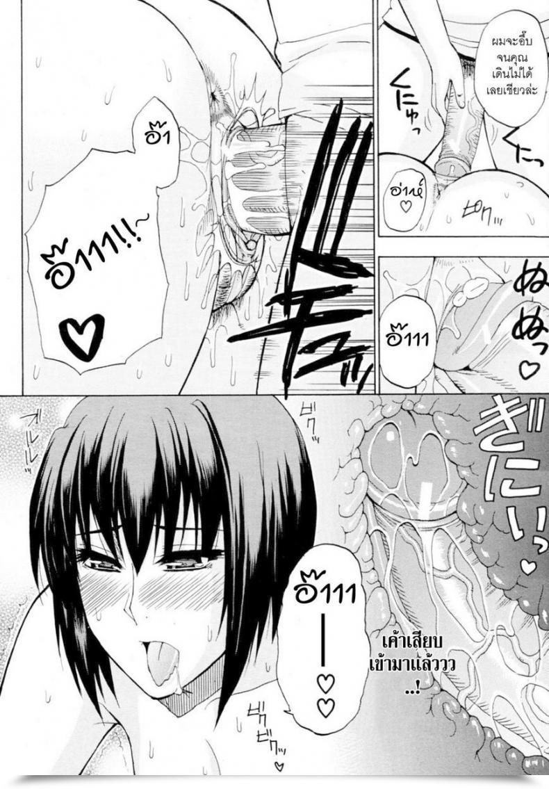Doujin Shunjyo Shusuke Kaori’S Secret โดจินแปลไทย 35