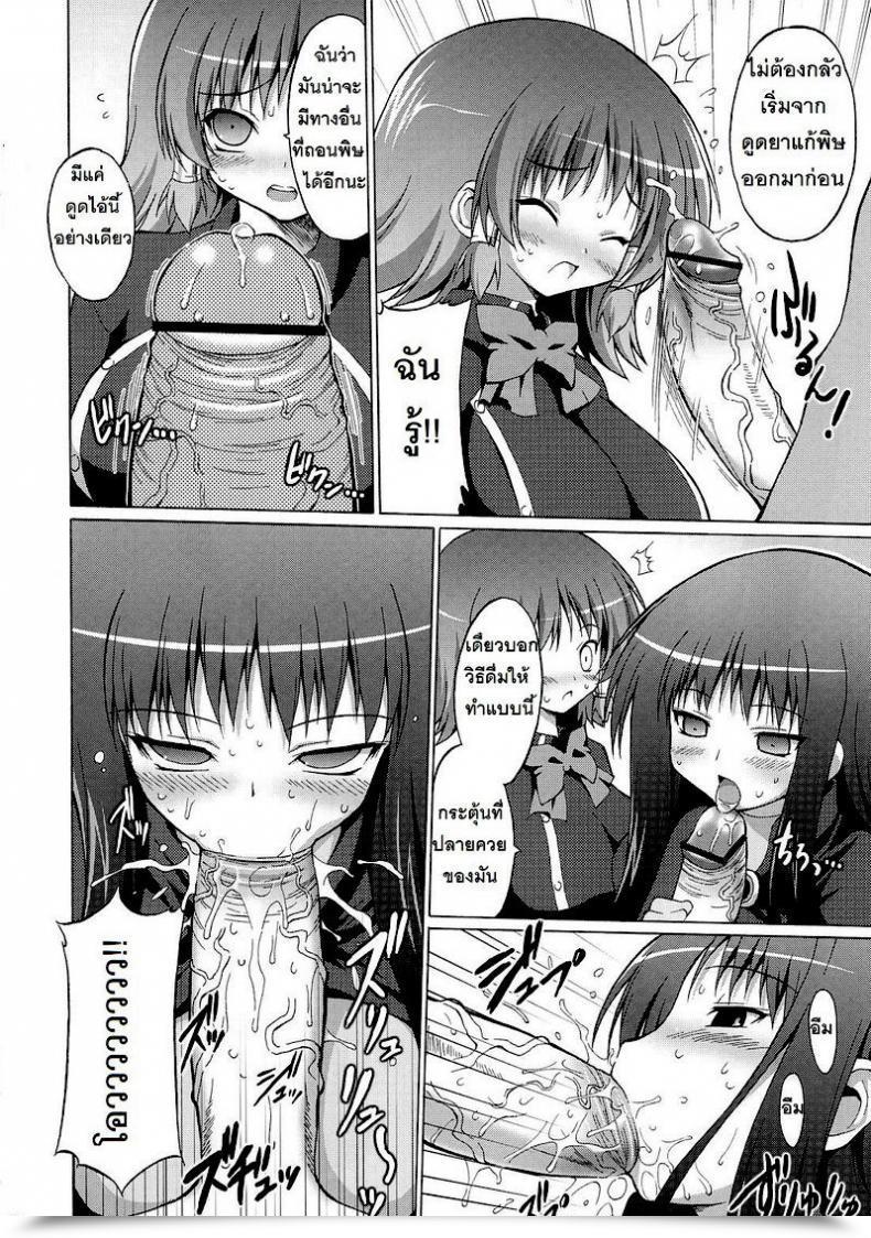 Doujin Freaks Onomeshin Oppai Academy Quiz Magic Academy โดจินแปลไทย 9