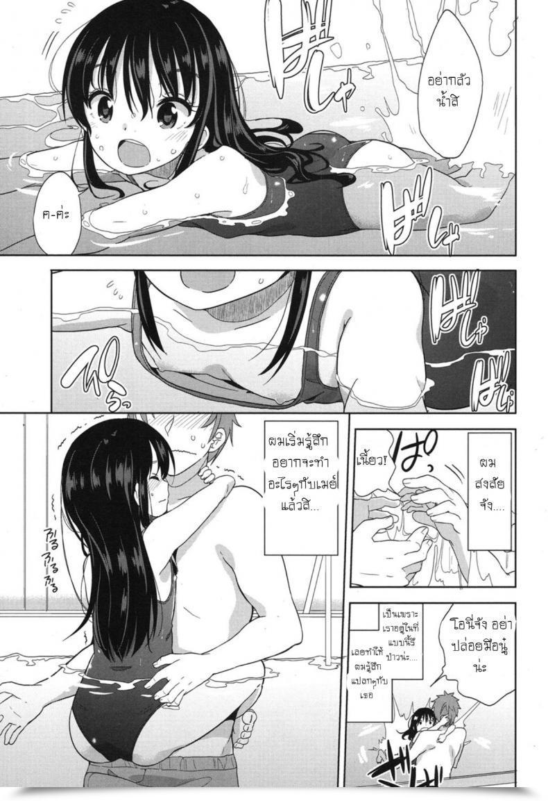 Doujin Fuyuno Mikan Mizugi De Obenkyou Swimsuit Research! โดจินแปลไทย 13