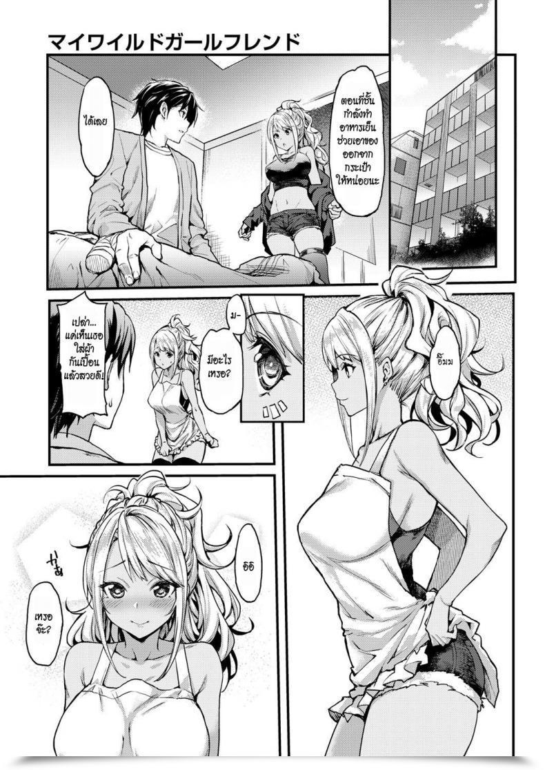 Doujin Mushi My Wild Girlfriend Comedian Aun 2018-04 โดจินแปลไทย 9