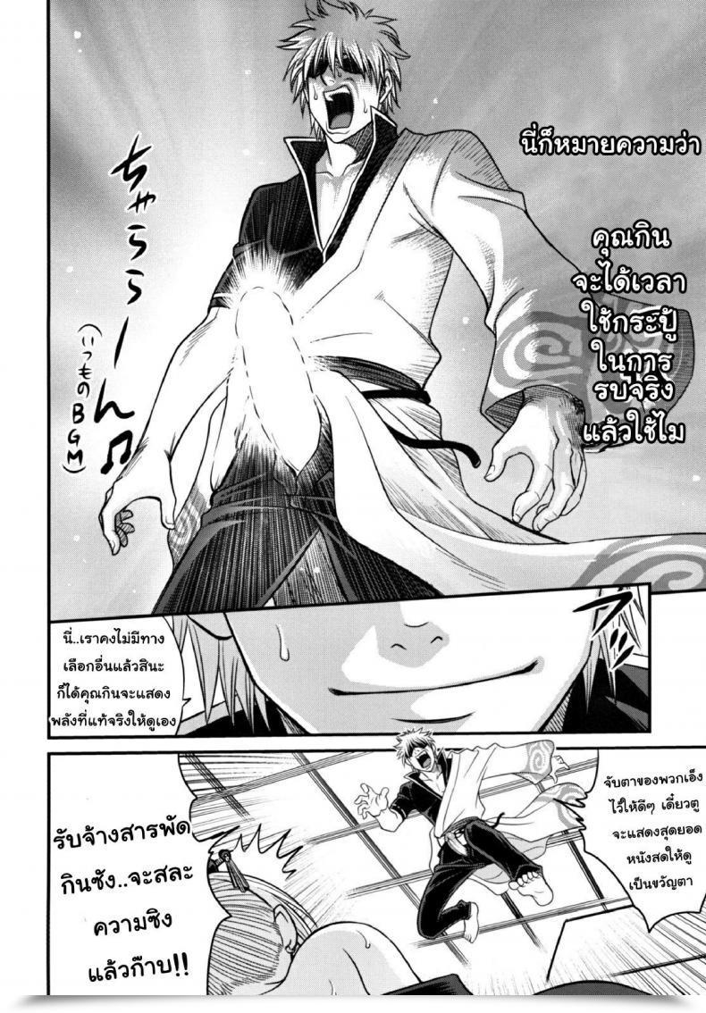 Doujin Kyouichirou To Love-Ru Tsukuyo!! โดจินแปลไทย 35