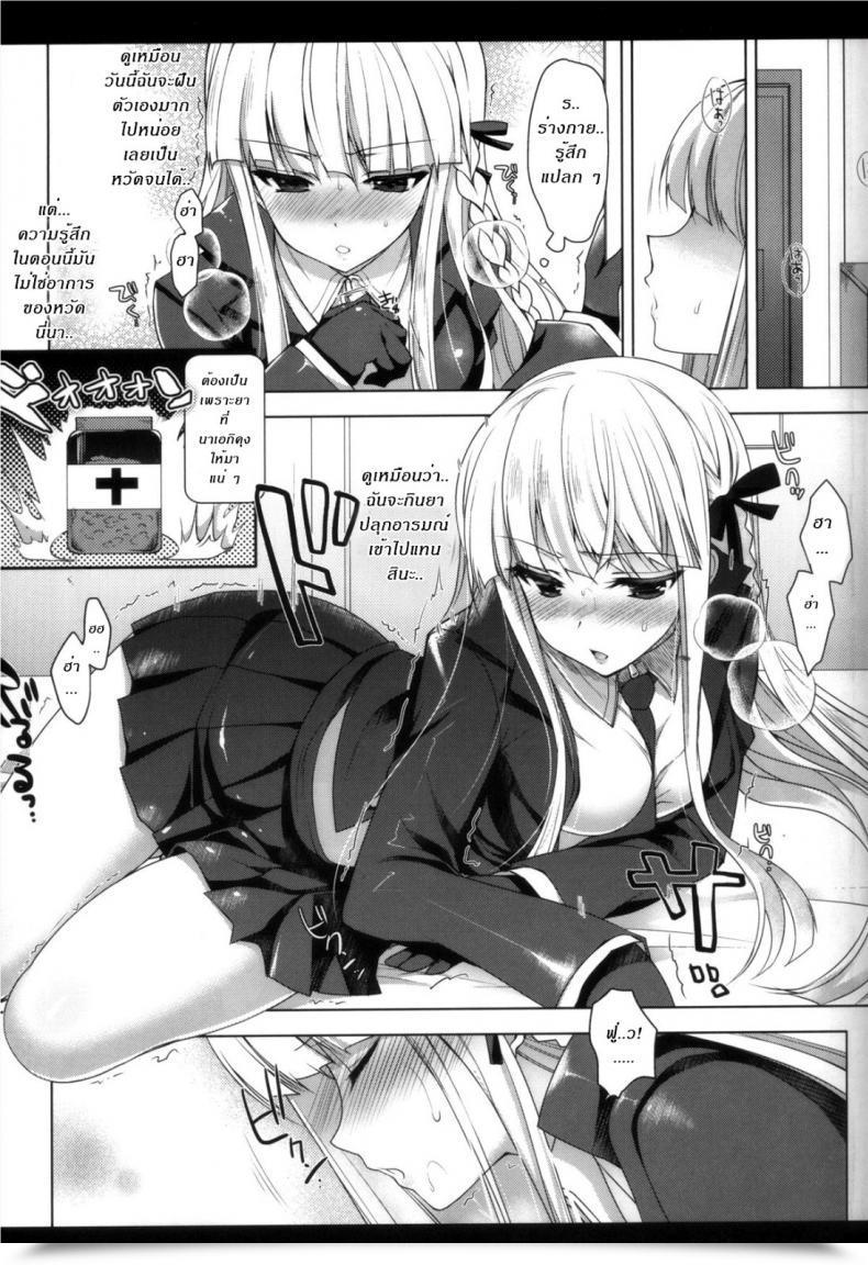 Doujin X คิริกิริ เสพยารัก มักมี เซ็กซ์ C84 Ninokoya Ninoko Kirigiri-San, Sore Wa Biyakudayo!! Danganronpa โดจินแปลไทย 7