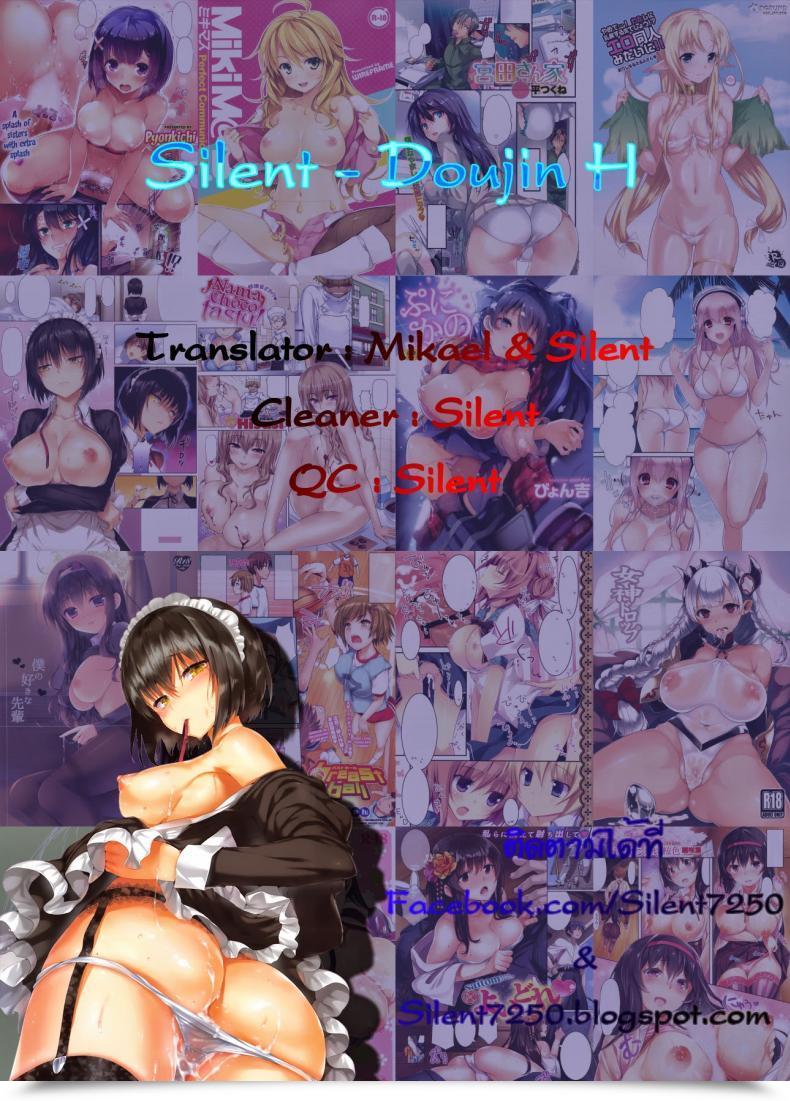 Doujin Sasamori Tomoe Drop Idol โดจินแปลไทย 41