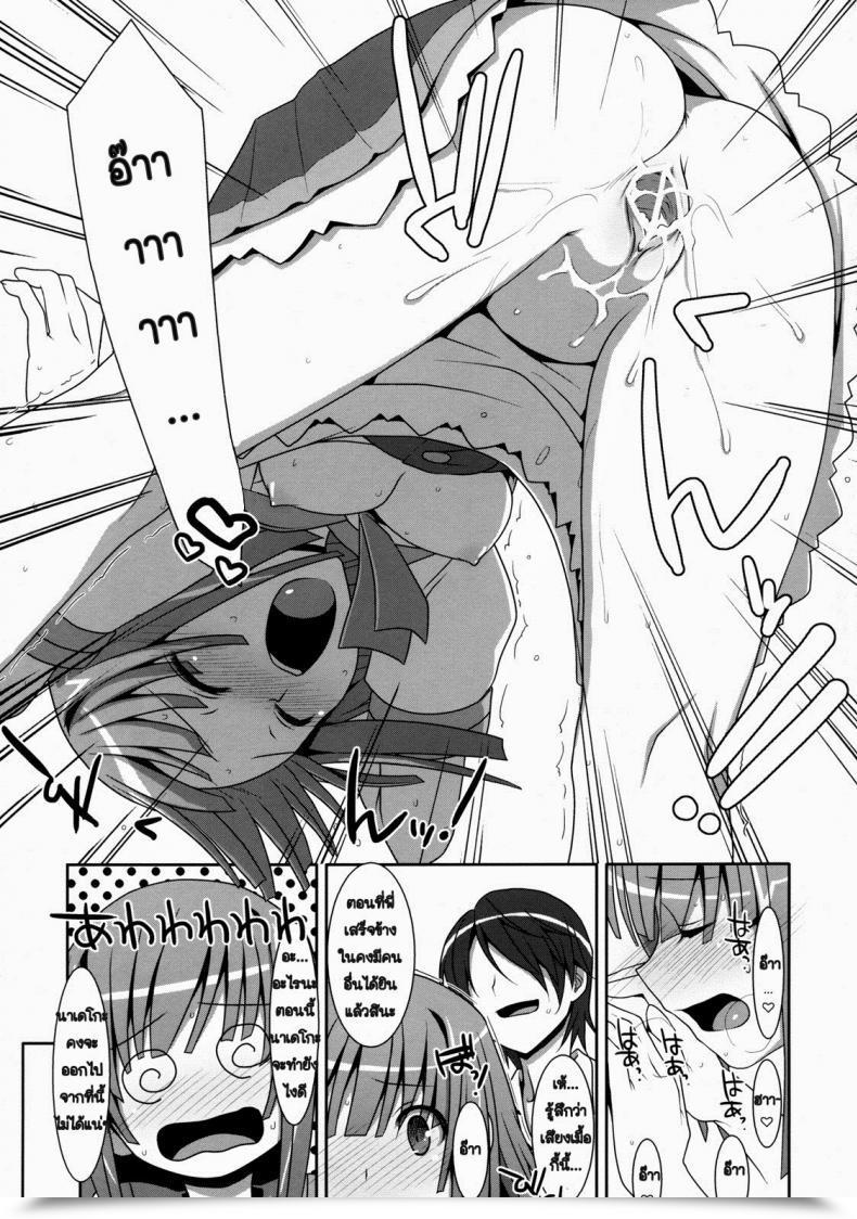 Doujin C80 Ties Takei Ooki Nadeko Silent Bakemonogatari โดจินแปลไทย 43