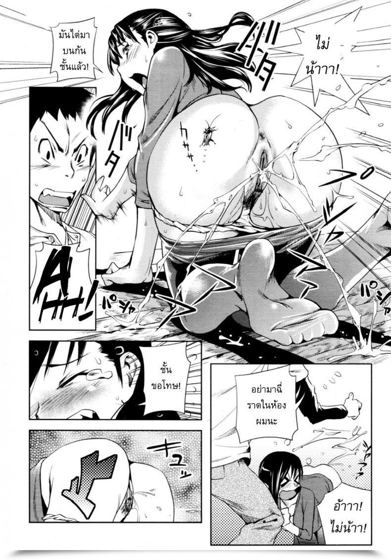 Doujin Shiomaneki The Determined Neighbour โดจินแปลไทย 7
