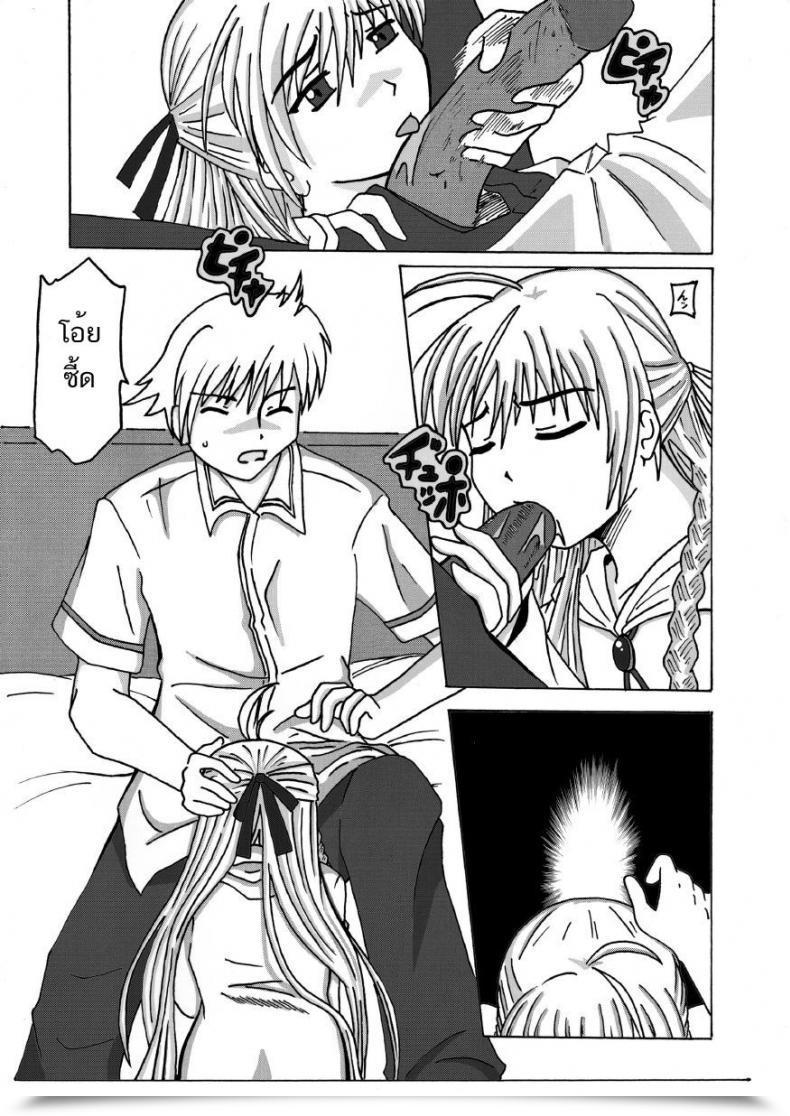 Doujin X กานดา Executant Vol.1 โดจินแปลไทย 13