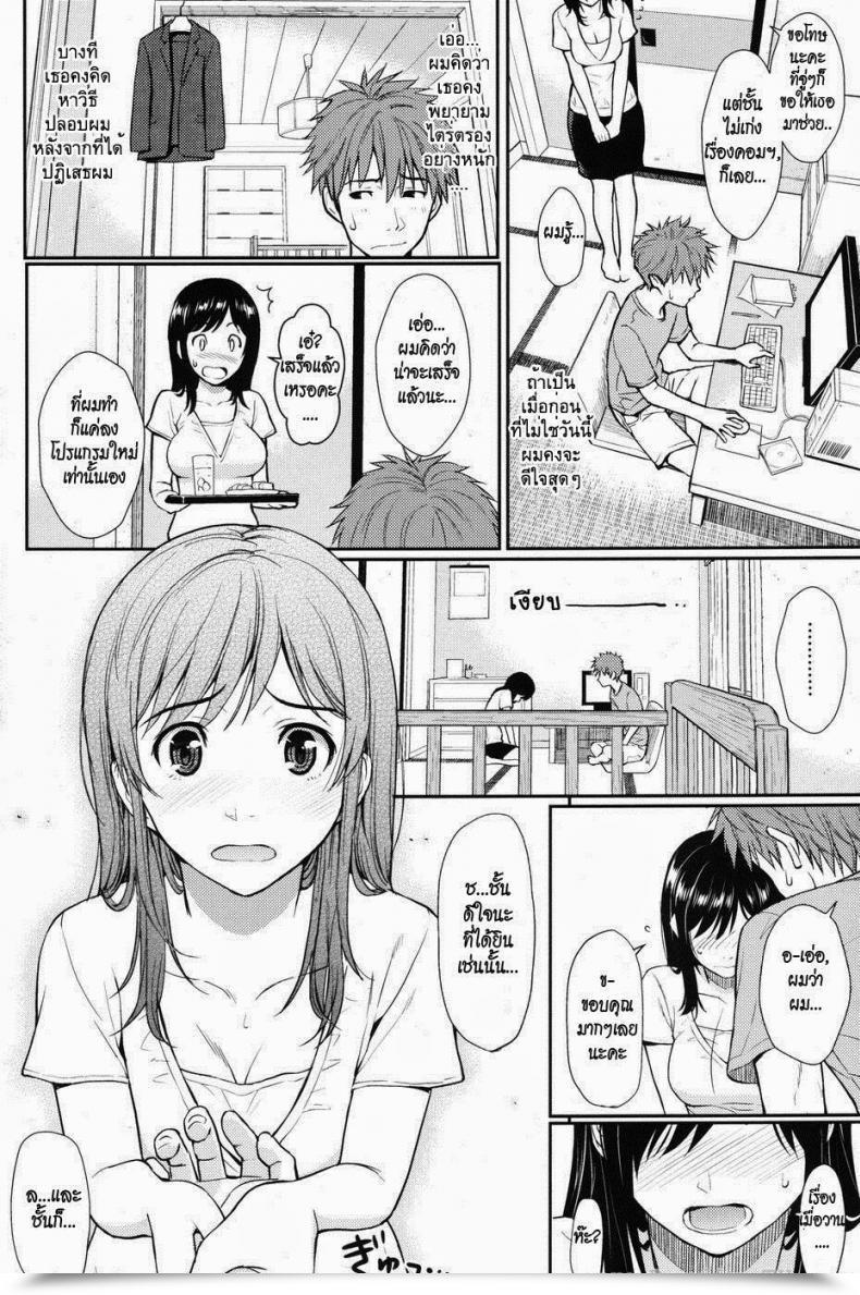 Doujin Homunculus Milk No Jikan - Milk Time โดจินแปลไทย 9