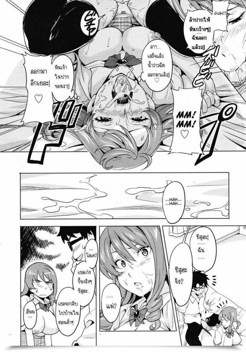 Doujin Takeda Hiromitsu Tsundero Shool โดจินแปลไทย 27