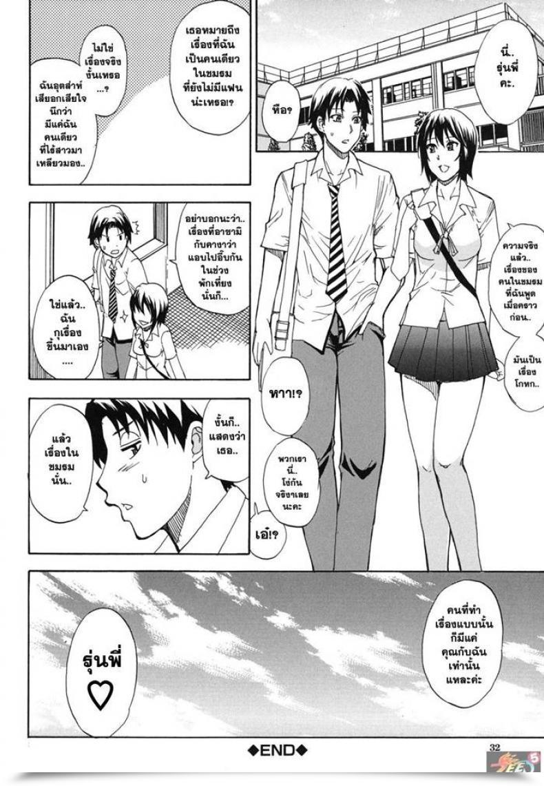 Doujin Shunjou Shuusuke Summer Season Coaching โดจินแปลไทย 35