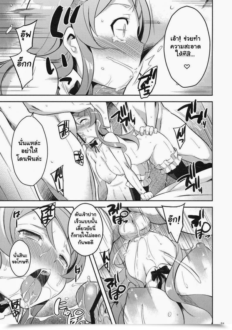 Doujin Yoshiron Kirikiri Mai โดจินแปลไทย 39