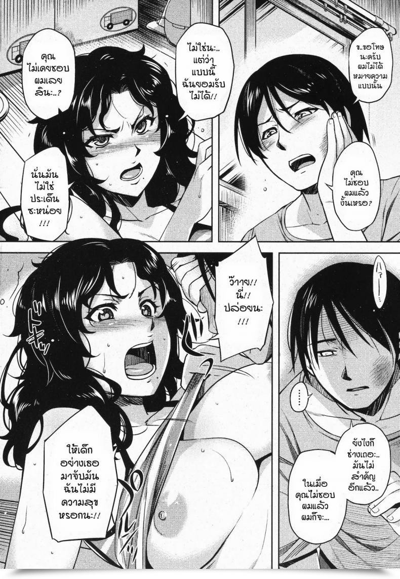 Doujin Miyamoto Smoke, Otsumami, Redrop Hikkoshi | Shifting โดจินแปลไทย 11