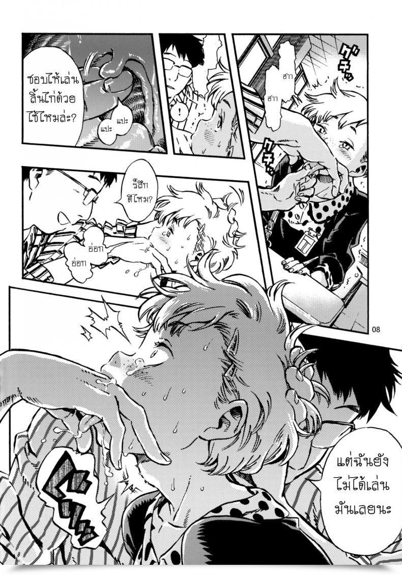 Doujin Minori Kenshirou Outo Swap Minori Kenkyuujo โดจินแปลไทย 13