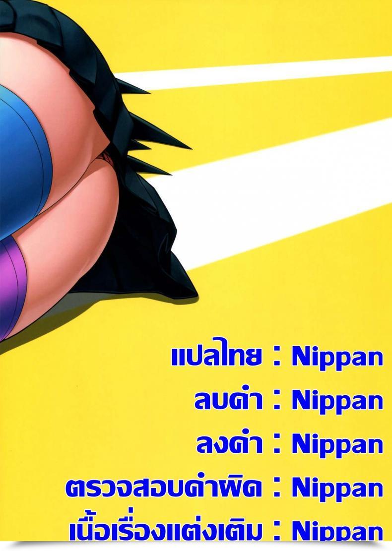 Doujin Gakuen Trial 5 Niji Wo Machinagara Biwa Kanjou Oklahoma Mixer 3 | 环状 Oklahoma Mixer 3 Tremendous Danganronpa 2 โดจินแปลไทย 61