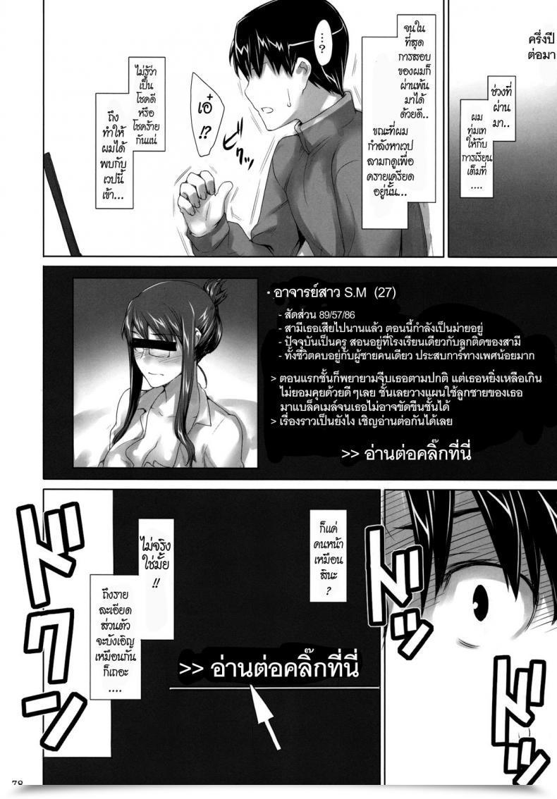 Doujin C76 Mtsp Jin Sakiko-San No Dansei Jijou โดจินแปลไทย 155