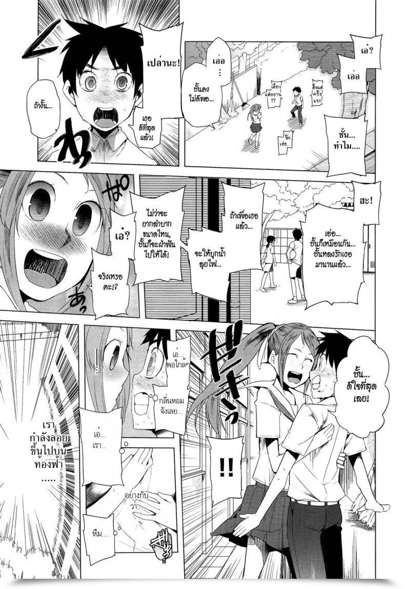 Doujin Kawasaki Tadataka Hidden Foe โดจินแปลไทย 9