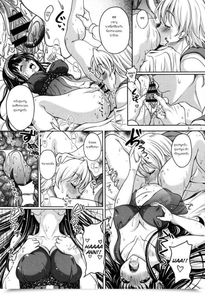 Doujin Kusui Aruta Secret Love โดจินแปลไทย 7