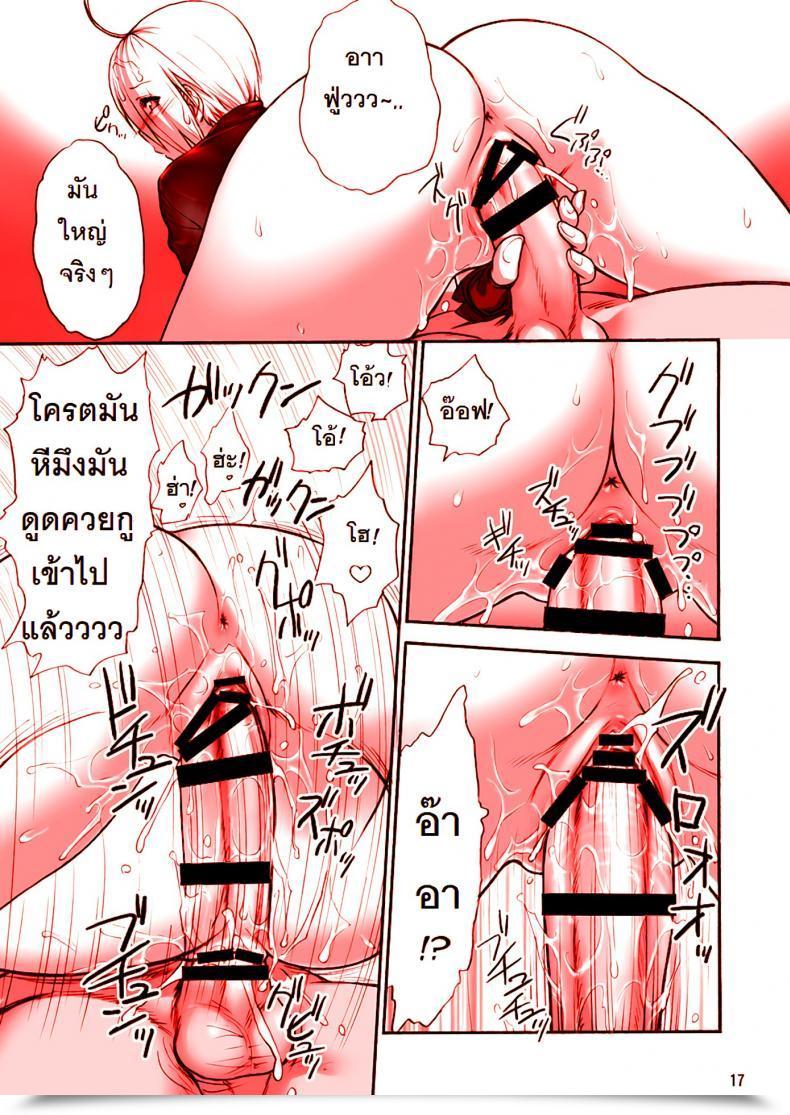 Doujin St.Germain-Sal Angel Fulfilled Shinnihon Pepsitou โดจินแปลไทย 35