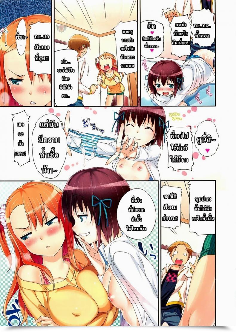Doujin Hisasi Sis-Con -Sister Control- Comedian Hotmilk 2011-11 โดจินแปลไทย 3