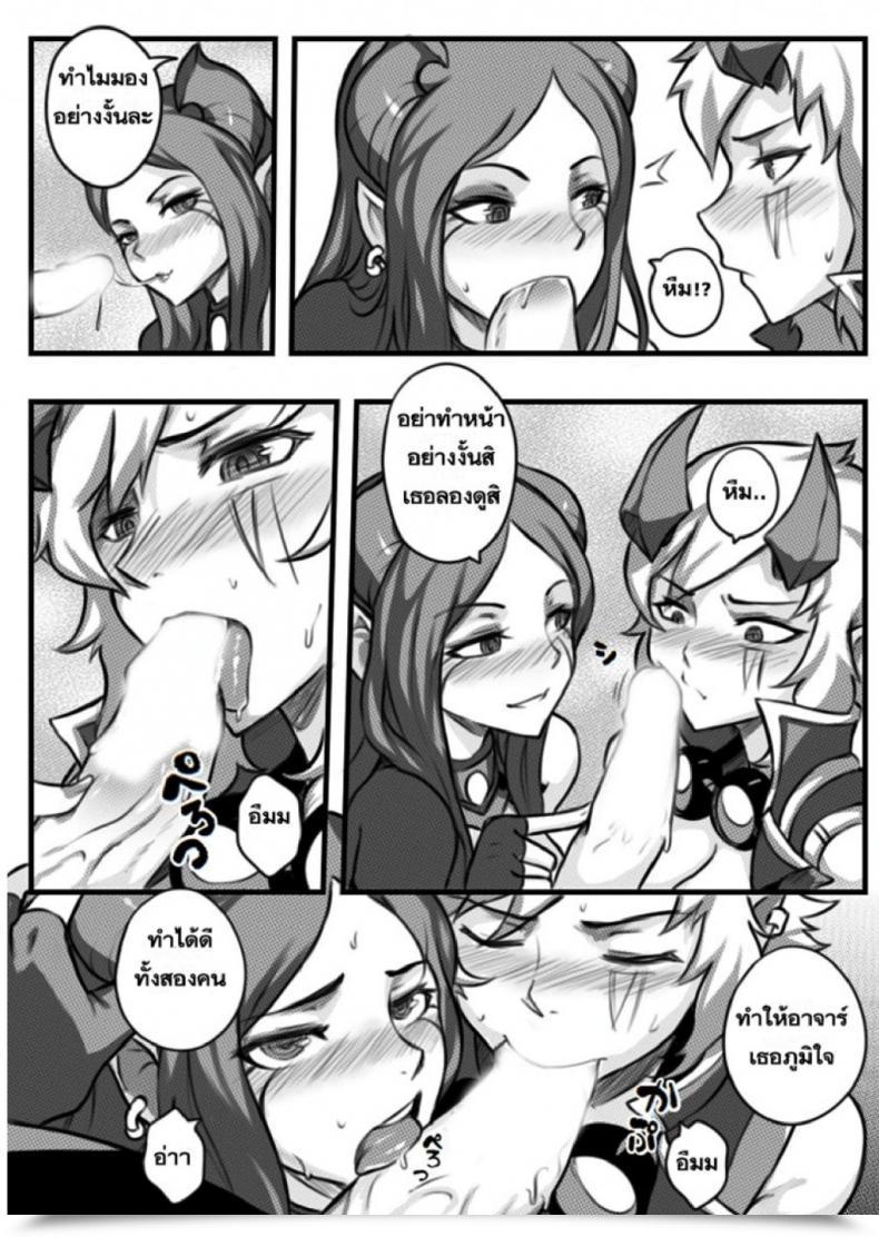 Doujin League Of Legends Sieyarelow Double Kill โดจินแปลไทย 49