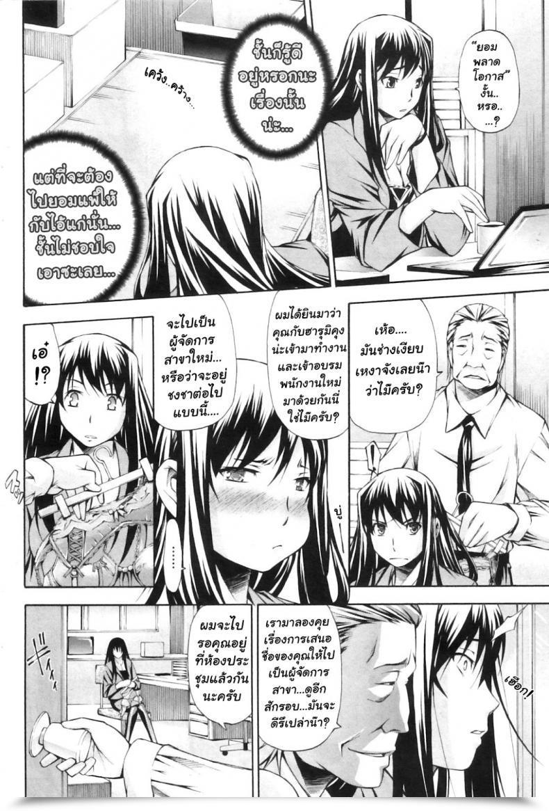 Doujin Nakata Modem Sexual Commerce Deal โดจินแปลไทย 11