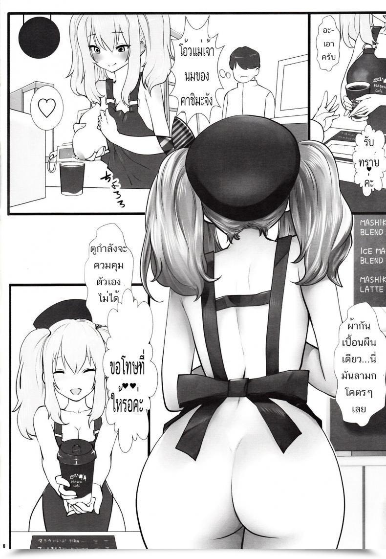 Doujin Souryuu Amihsak Noswal Efacihcam Kantai Assortment -Kancolle- โดจินแปลไทย 9