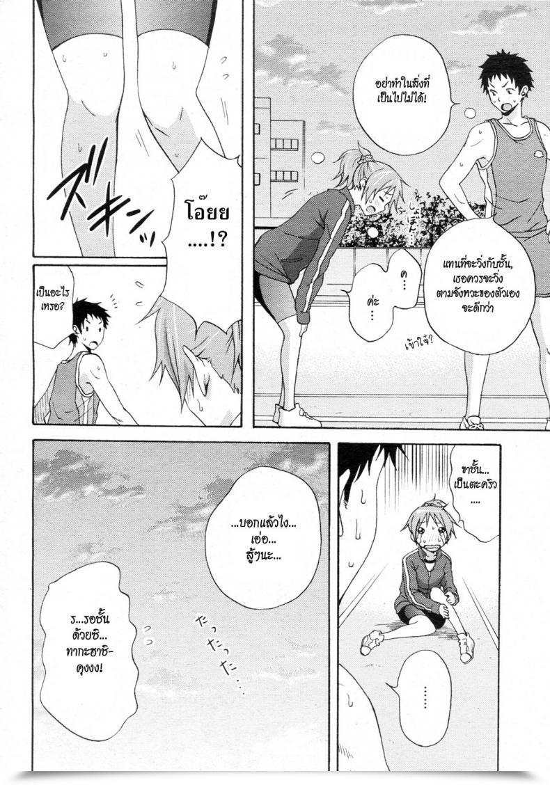 Doujin Coelacanth Joint โดจินแปลไทย 3