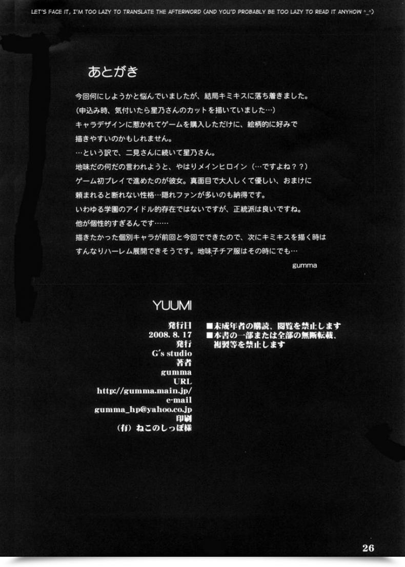 Doujin Kisaragi Gunma Yuumi Kimi Kiss โดจินแปลไทย 47