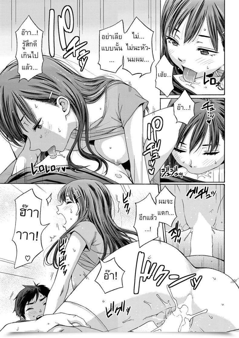 Doujin Coelacanth Mister Mistake โดจินแปลไทย 25