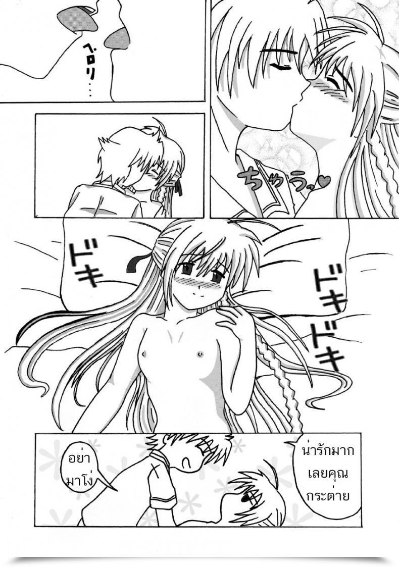 Doujin X กานดา Executant Vol.1 โดจินแปลไทย 19