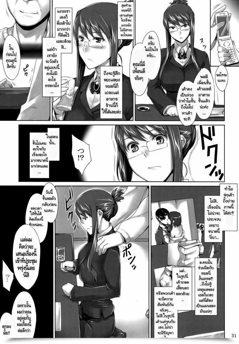 Doujin C76 Mtsp Jin Sakiko-San No Dansei Jijou โดจินแปลไทย 61