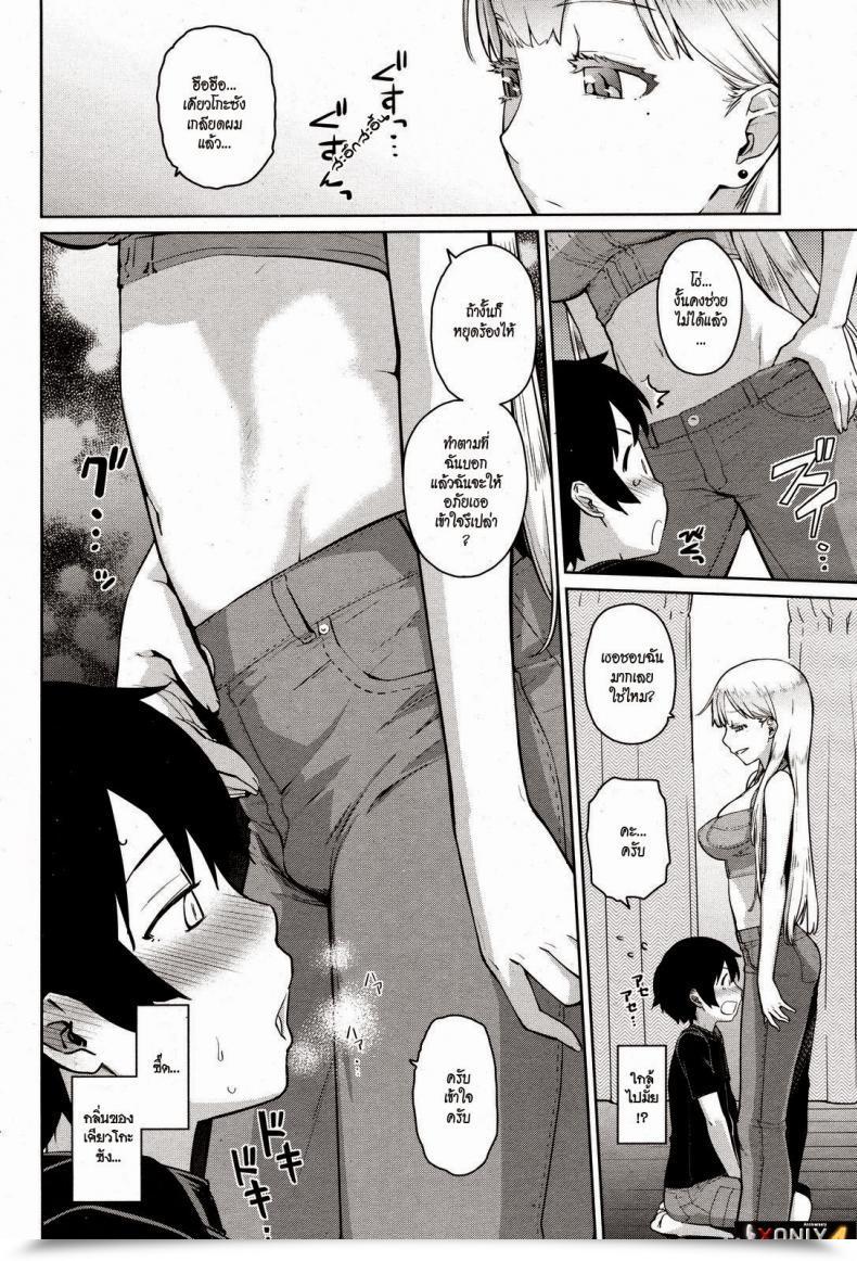 Doujin Teri Terio My Candy Nightbor โดจินแปลไทย 7