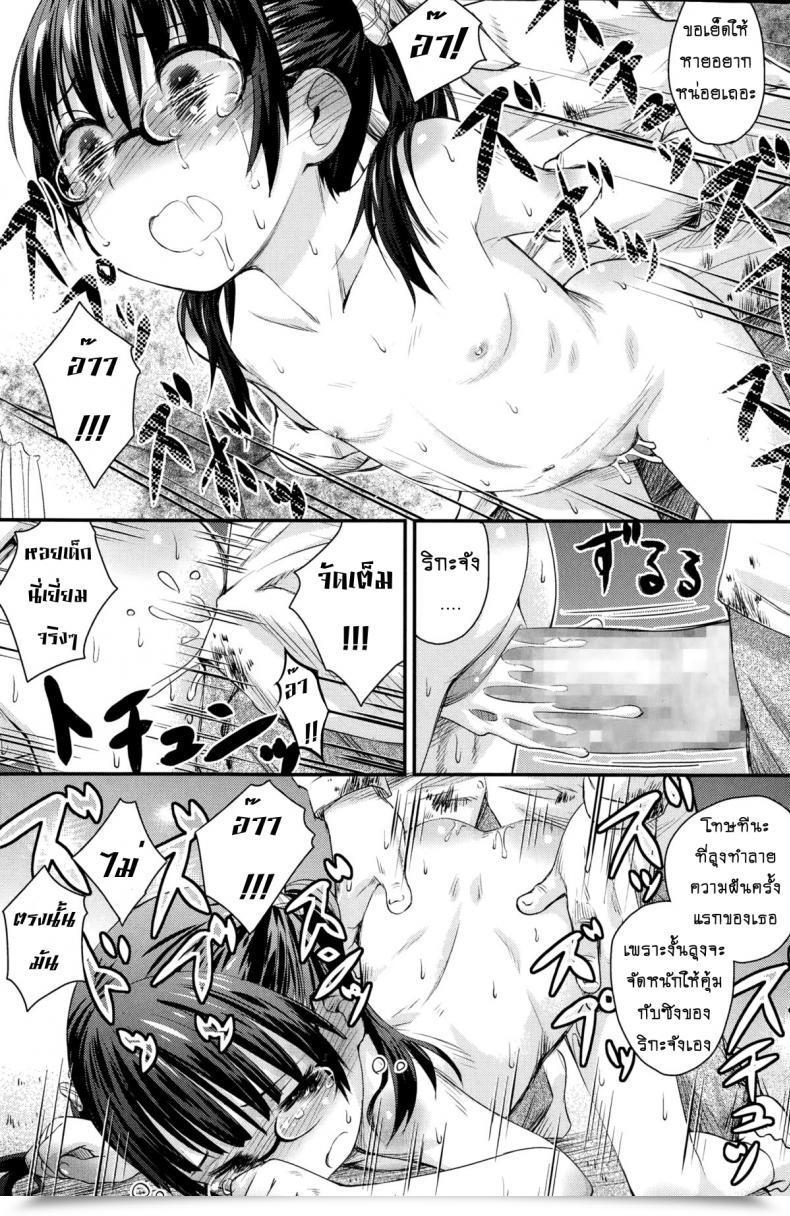 Doujin Mate Legend Comedian Mate Legend Vol.1 โดจินแปลไทย 21