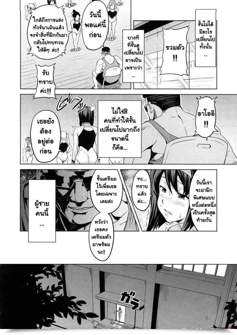 Doujin Takeda Hiromitsu Doppler Lesson โดจินแปลไทย 3