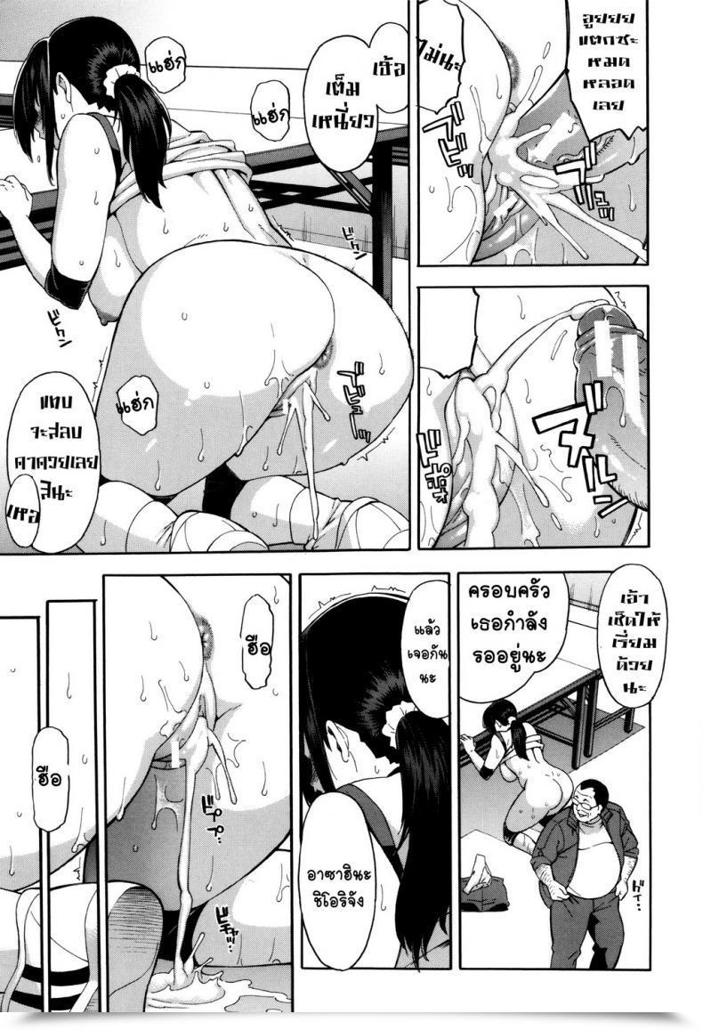 Doujin Zonda Saikai Reunion Hitozuma X Netorare โดจินแปลไทย 27